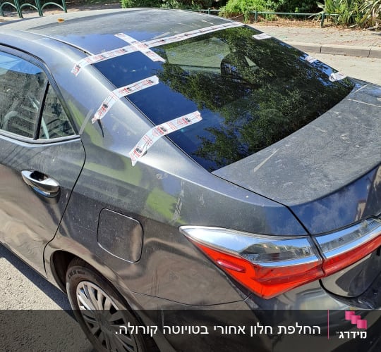 רכב עם חלון אחורי מודבק בנייר דבק